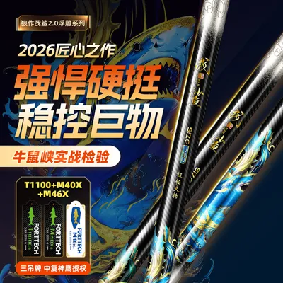 【新品首发】狼作战鲨新品巨物黑坑版2代极轻巨物青草鲢鳙竿钓鱼