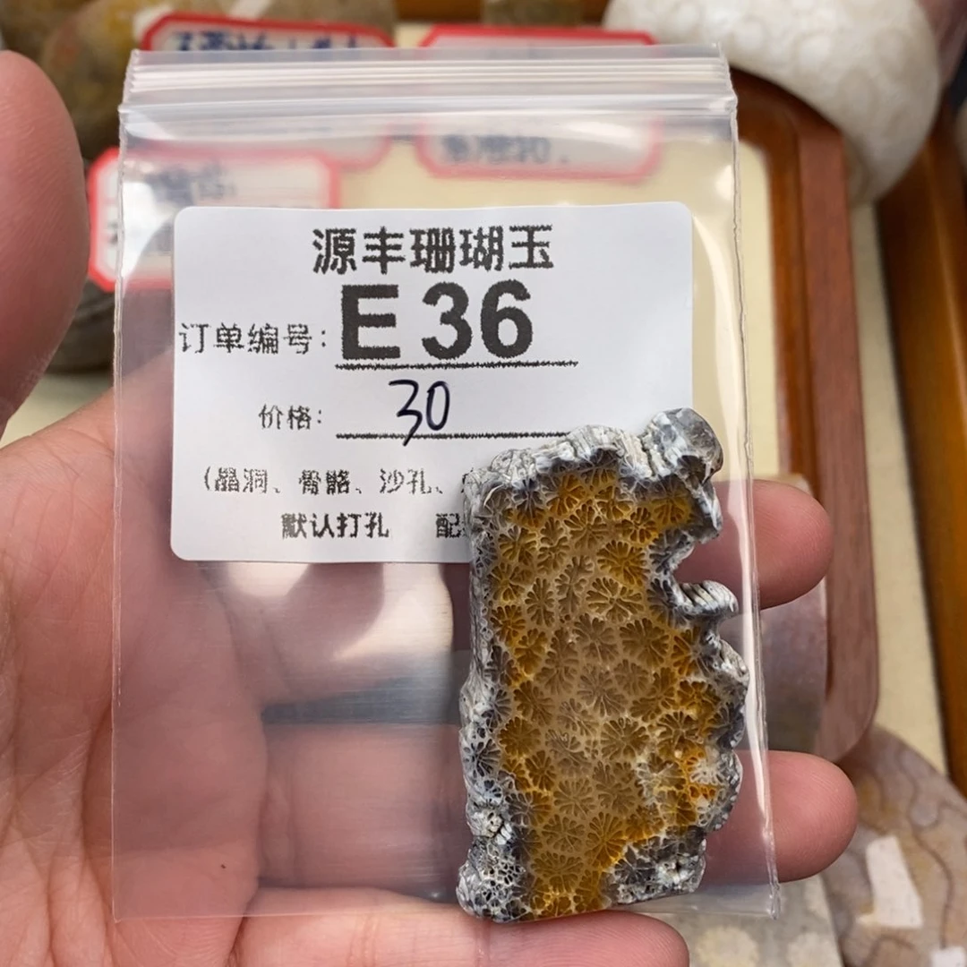 硅化玉颈饰未镶嵌君*愁