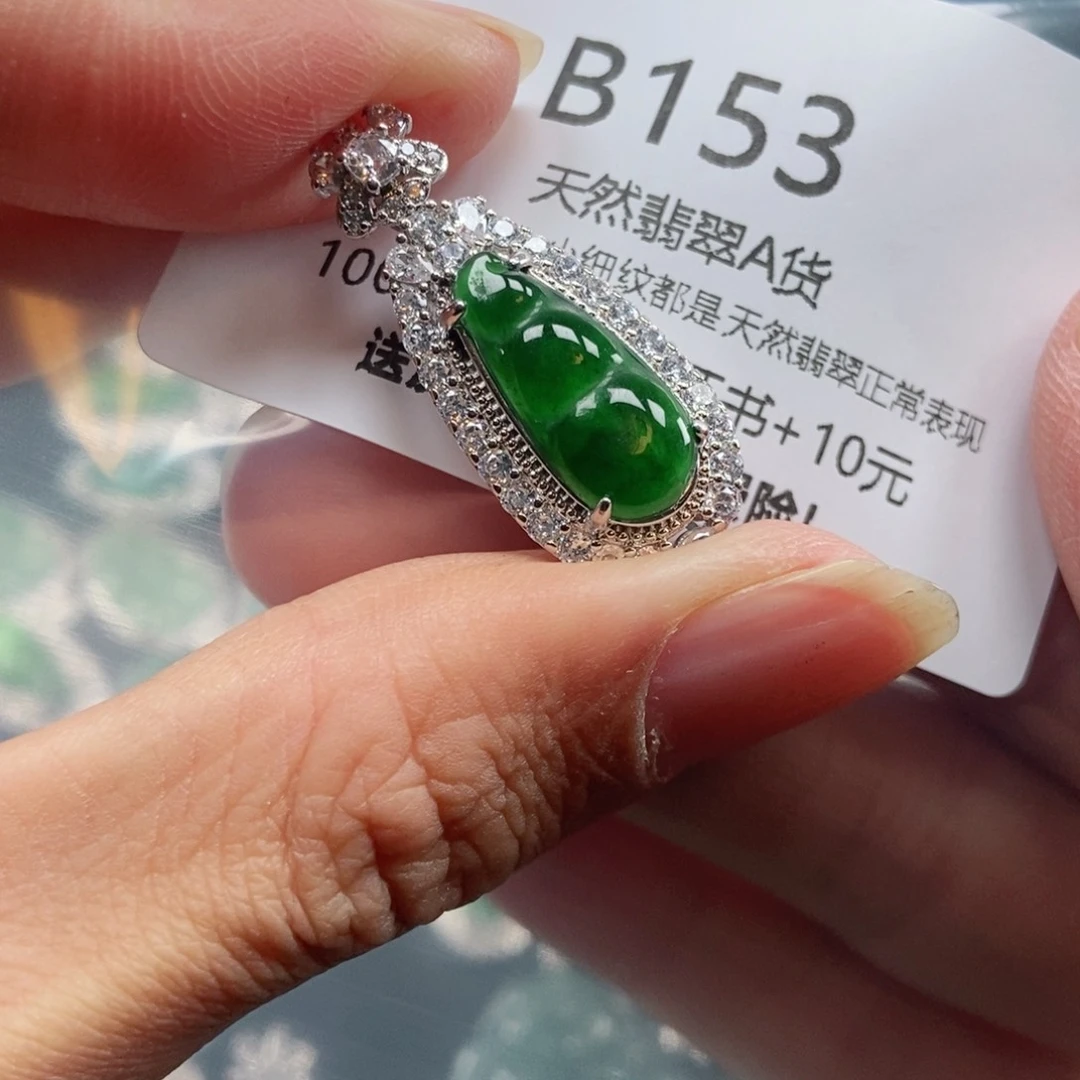 【闪购商品】翡翠吊坠(不含链)未镶嵌