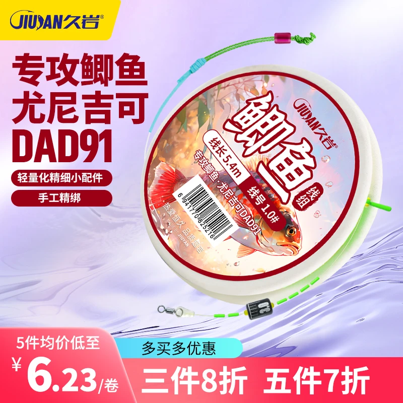 久岩鲫鱼成品钓鱼主线组强劲拉力结实防缠绕垂钓鲫鱼专用线组全套