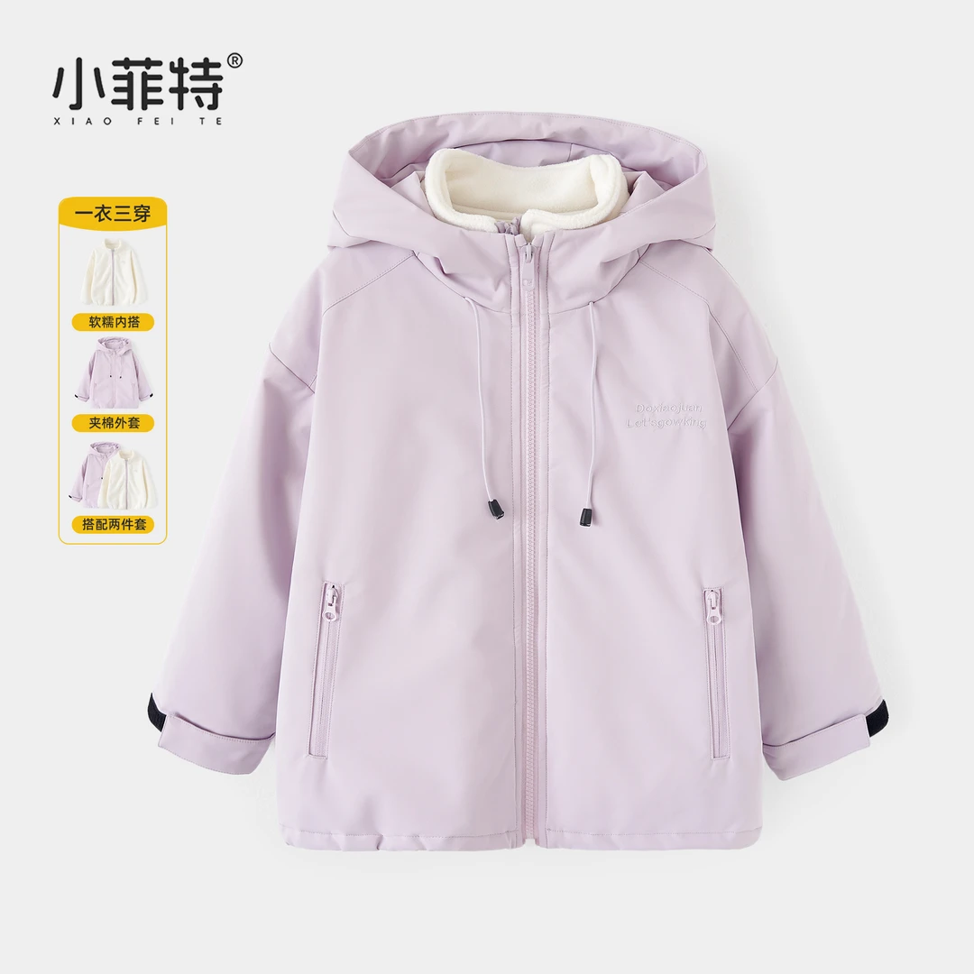 【外套+内里】小菲特冬装女童儿童加厚三防连帽冲锋两件套BGTD56545
