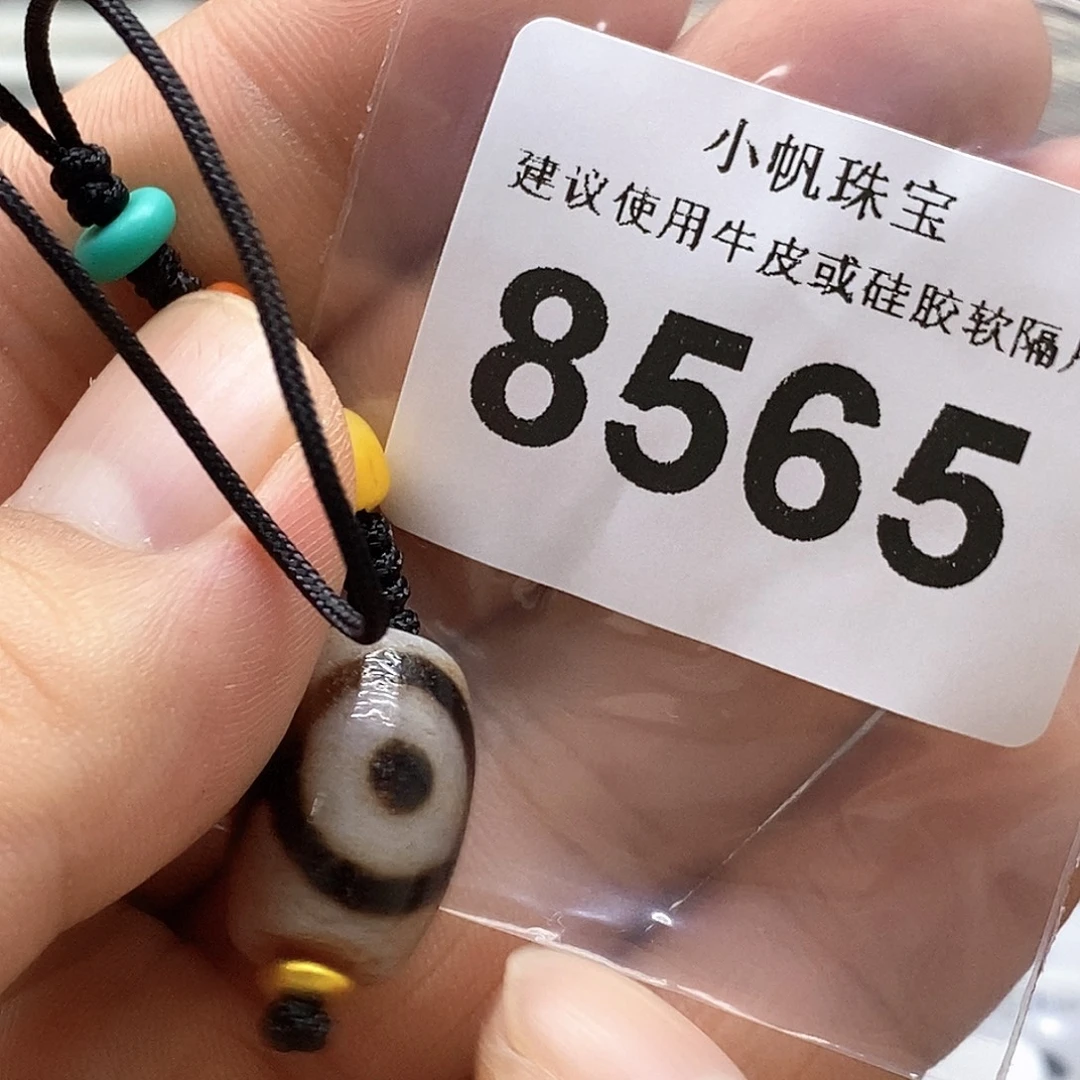 玛瑙/玉髓裸珠未镶嵌8565