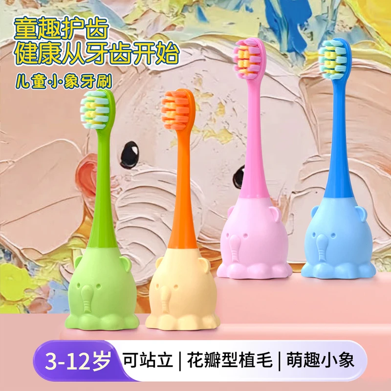 婴幼儿童软毛牙刷3-12岁专用乳牙胶小象训练刷舒适手柄商品图