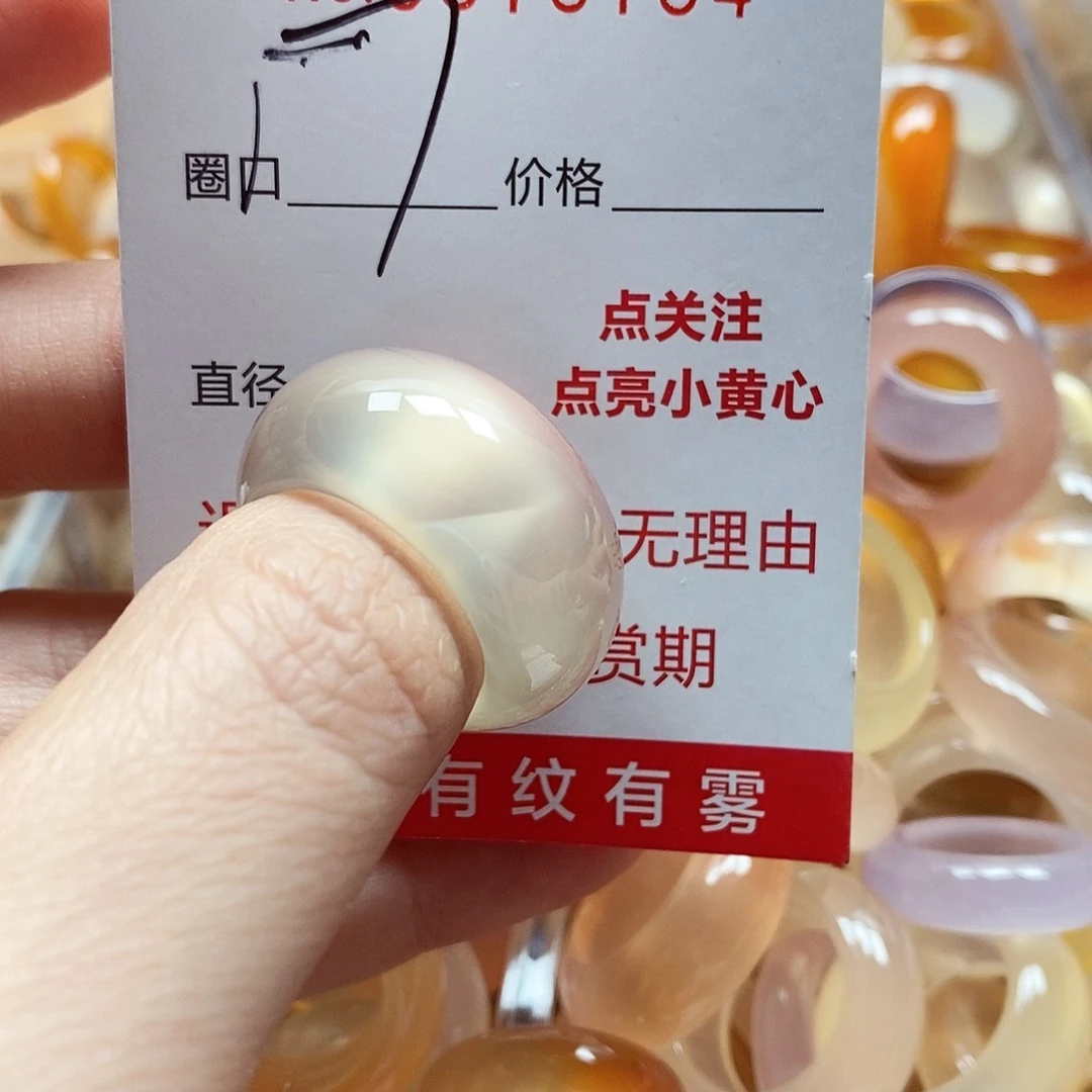 未镶嵌戒指玛瑙/玉髓