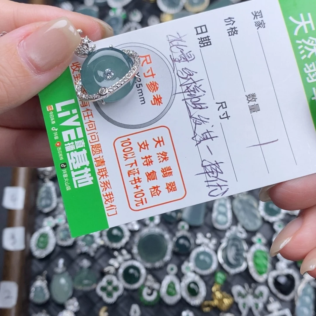 未镶嵌挂件翡翠翡翠