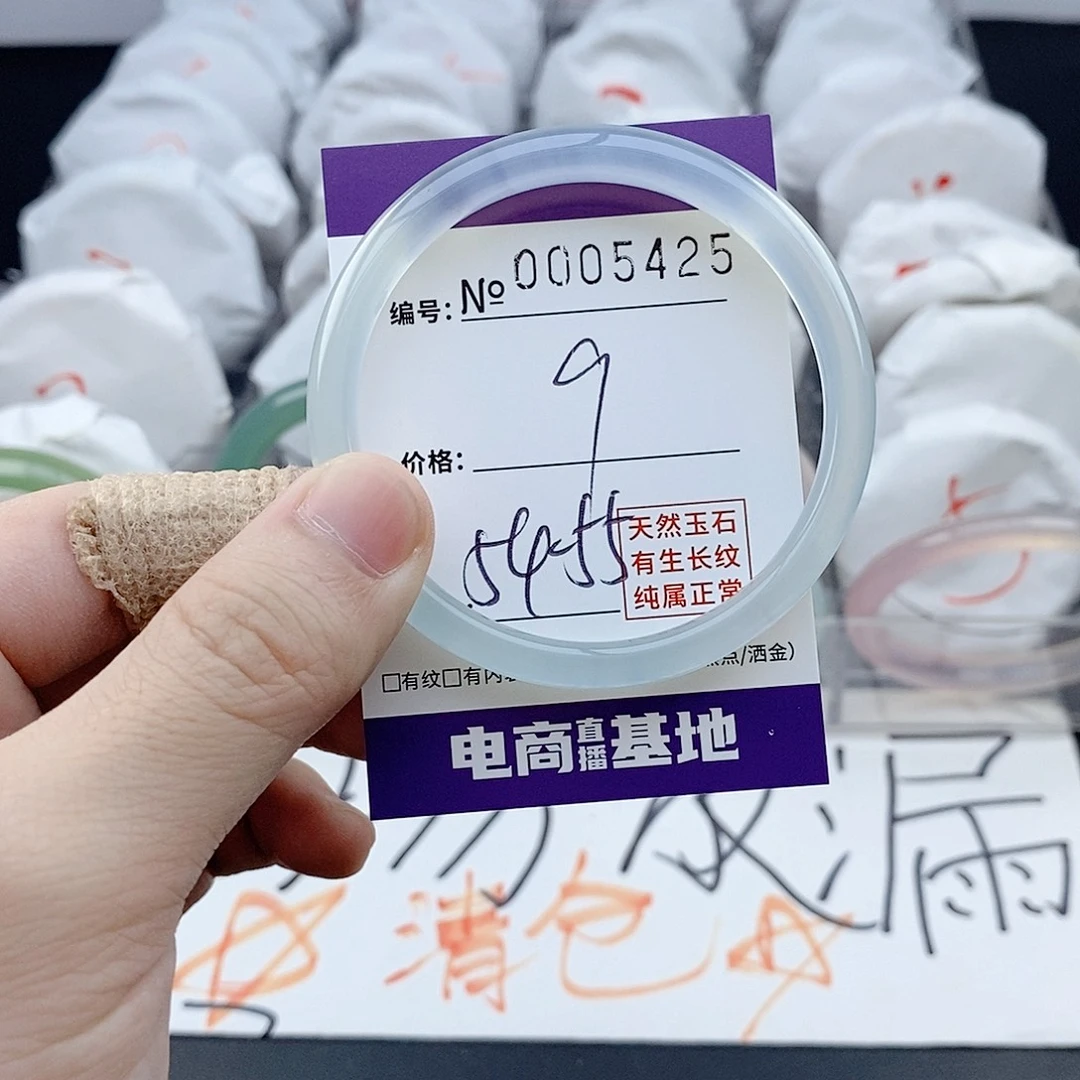 玛瑙/玉髓未镶嵌手镯5425