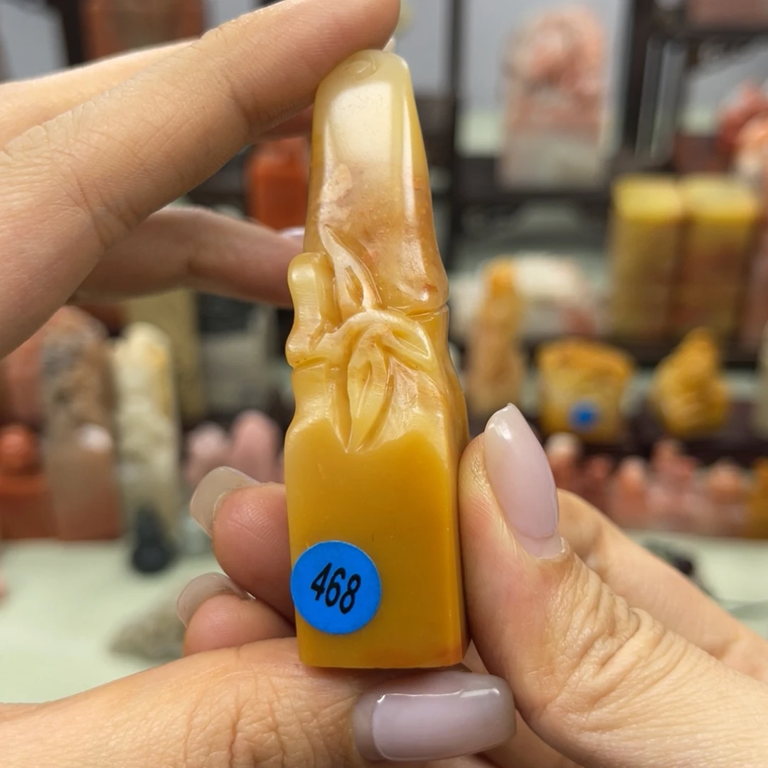 昌化石印石468。