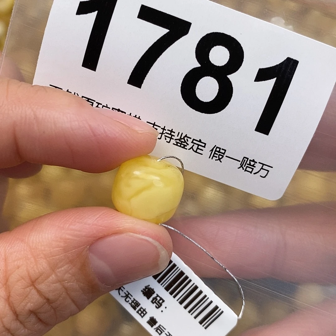 蜜蜡未镶嵌珠宝奇石12.5