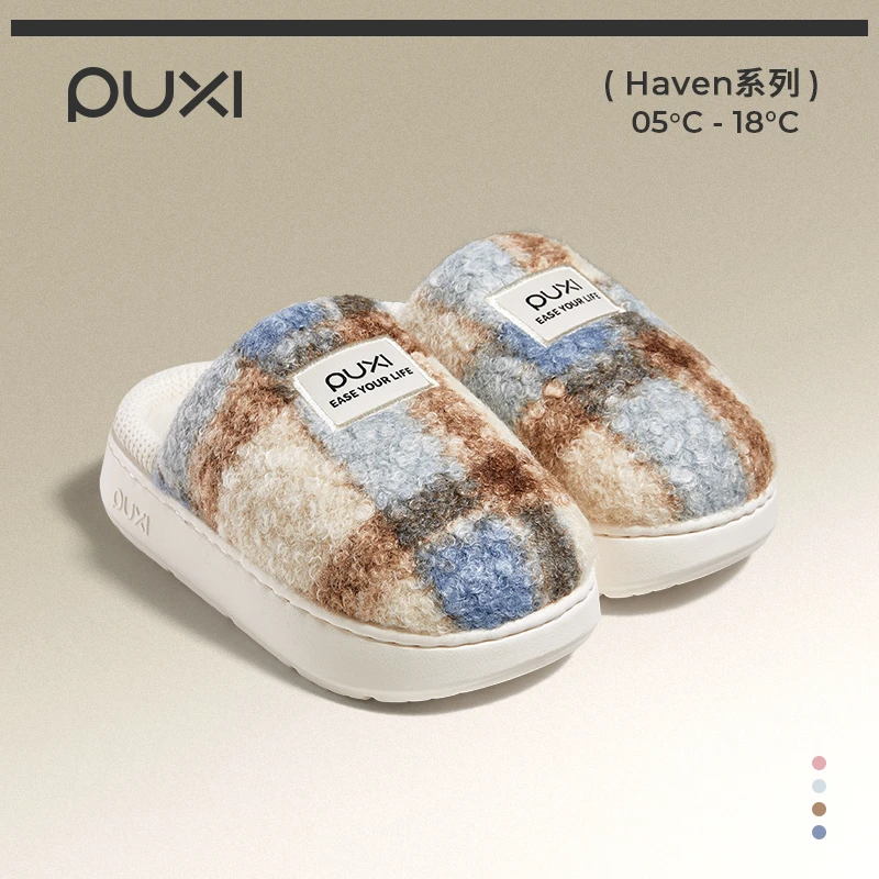 朴西空白格棉拖鞋女士秋冬季居家保暖毛毛绒室内男冬厚底