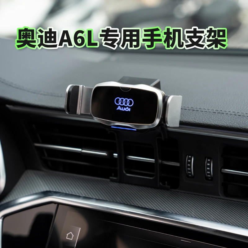 新款奥迪A6L手机支架专用25款A6/A7车载支架导航手机架车载好物