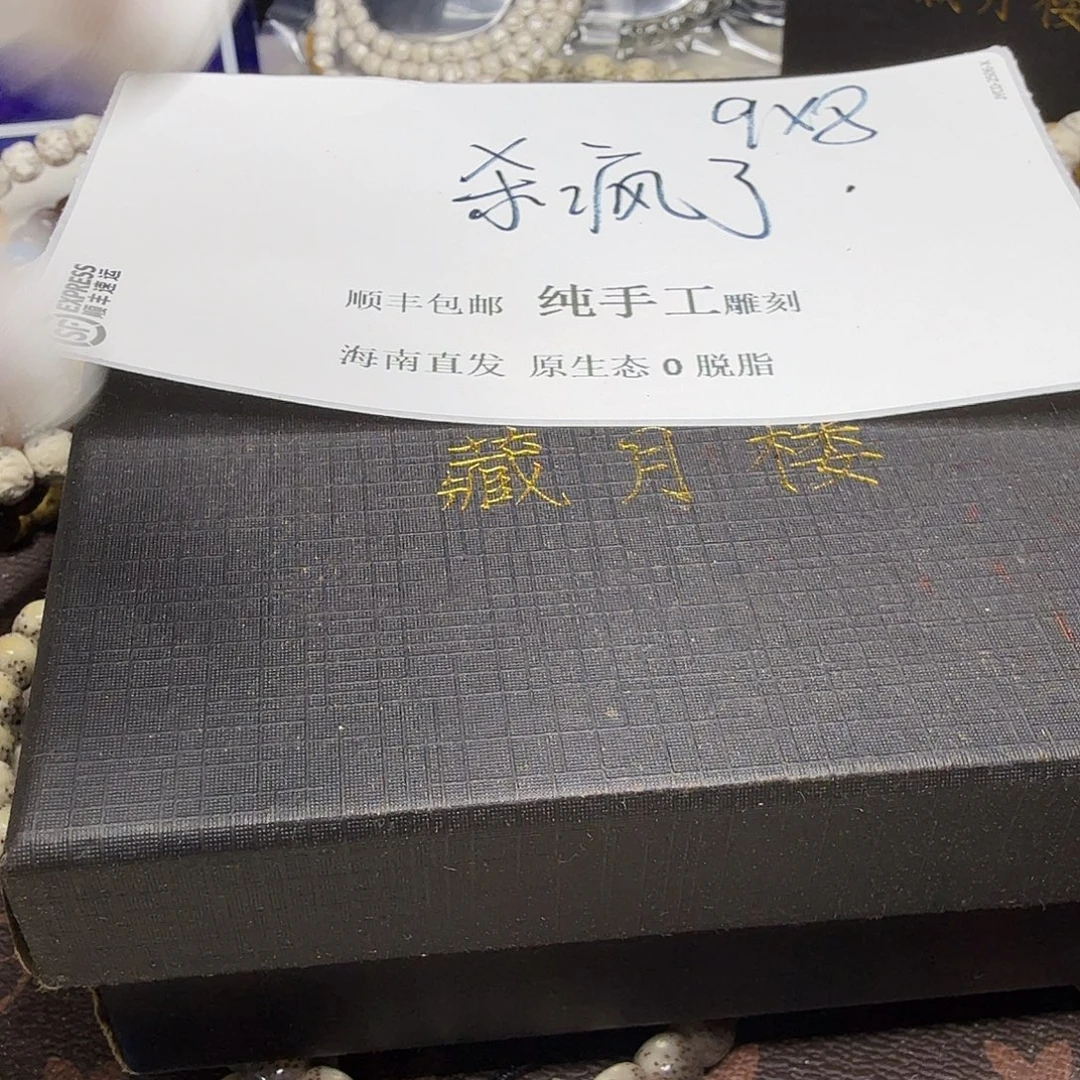 星月菩提吊坠福利1