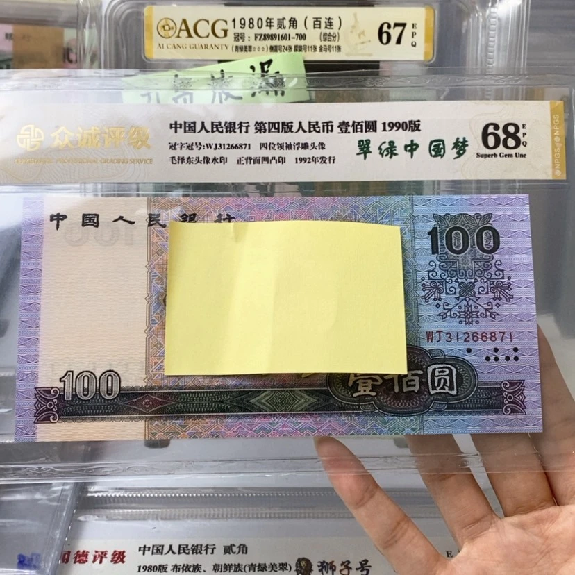 【闪购商品】用****36666688888