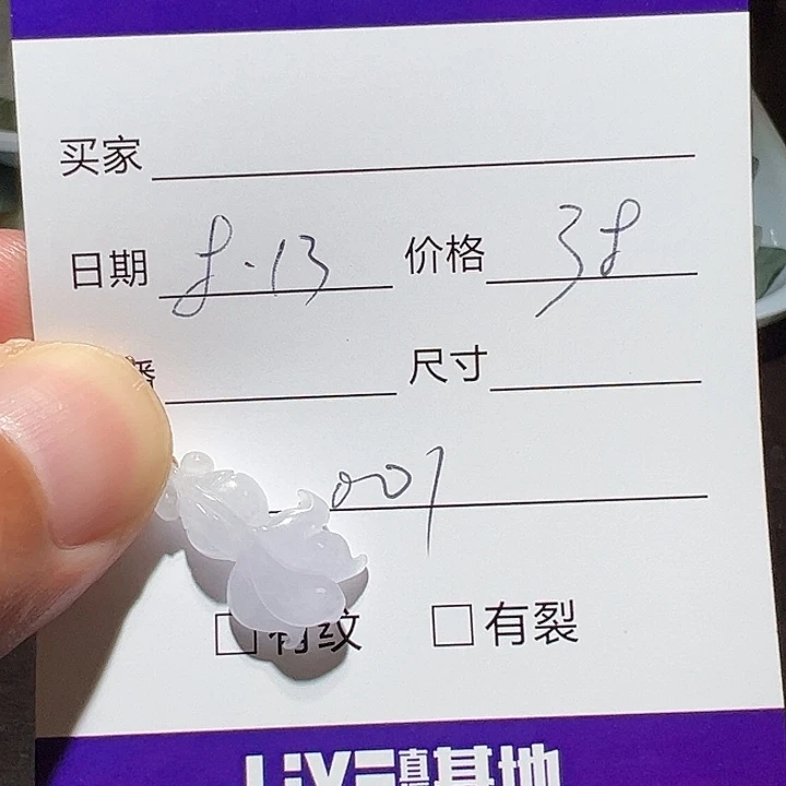 翡翠裸石无镶嵌001