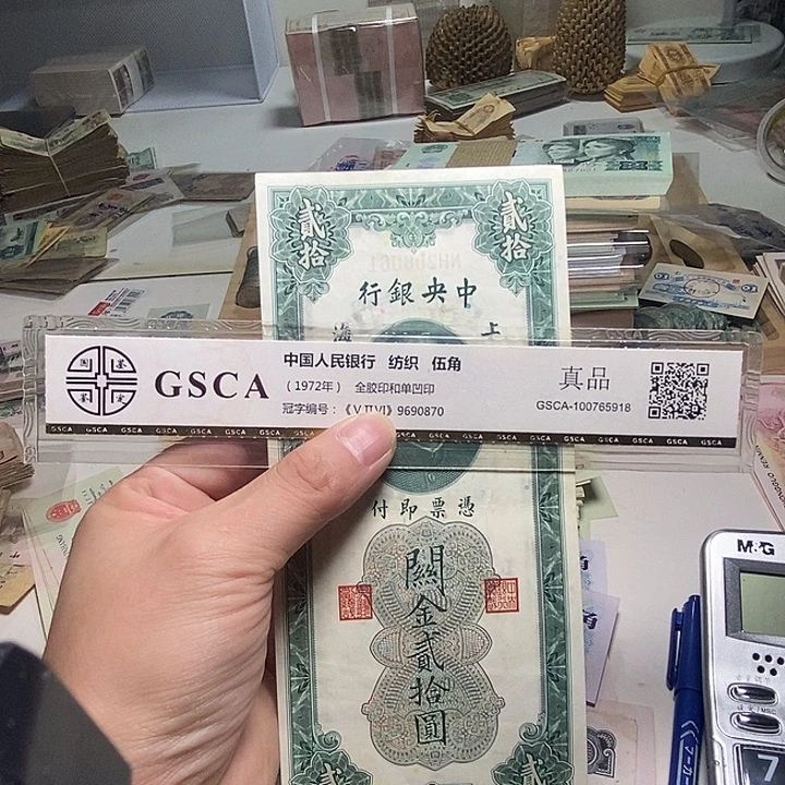 静***儿退市人民币1张如图