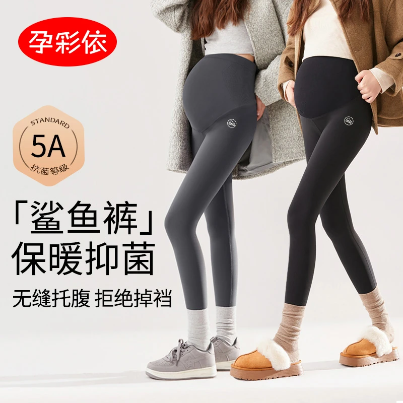 孕妇鲨鱼裤打底裤秋冬季加绒外穿加厚护腰托腹瑜伽运动裤不勒肚子