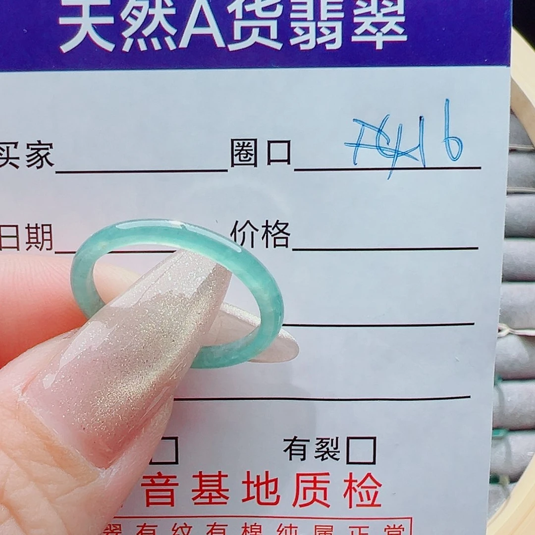 未镶嵌戒指翡翠瞳*戒圈