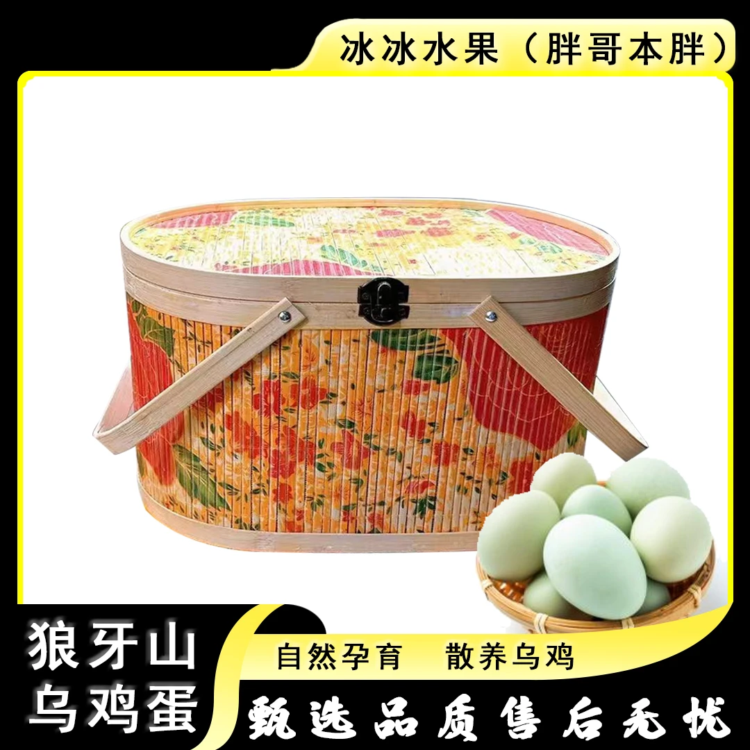 【原箱】[Y]河北狼牙山乌鸡蛋  箱/40枚 仅限太原晋中吕梁忻州可拍