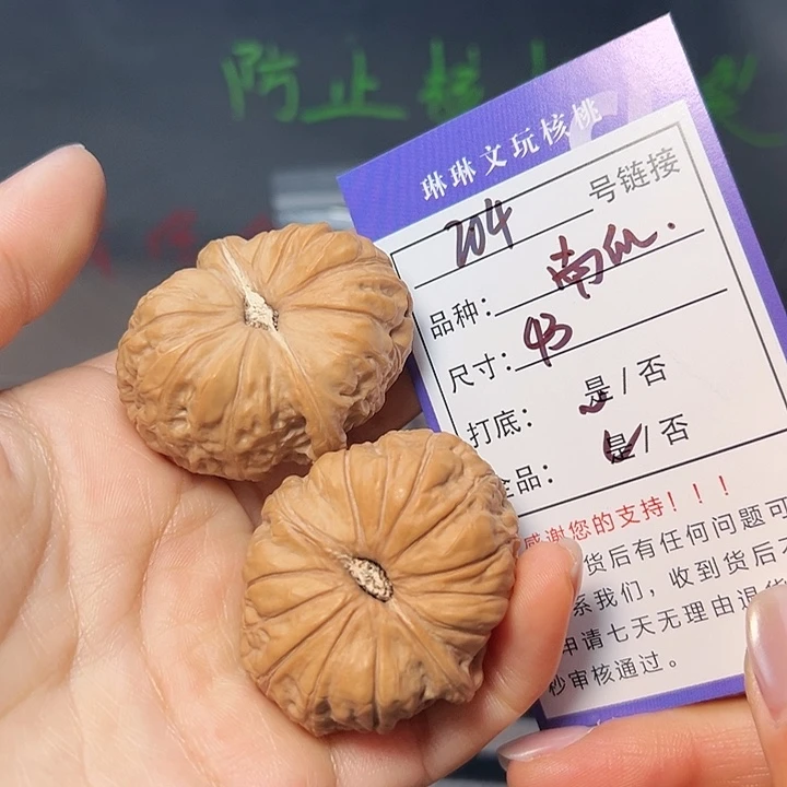 文玩核桃吊坠核桃204