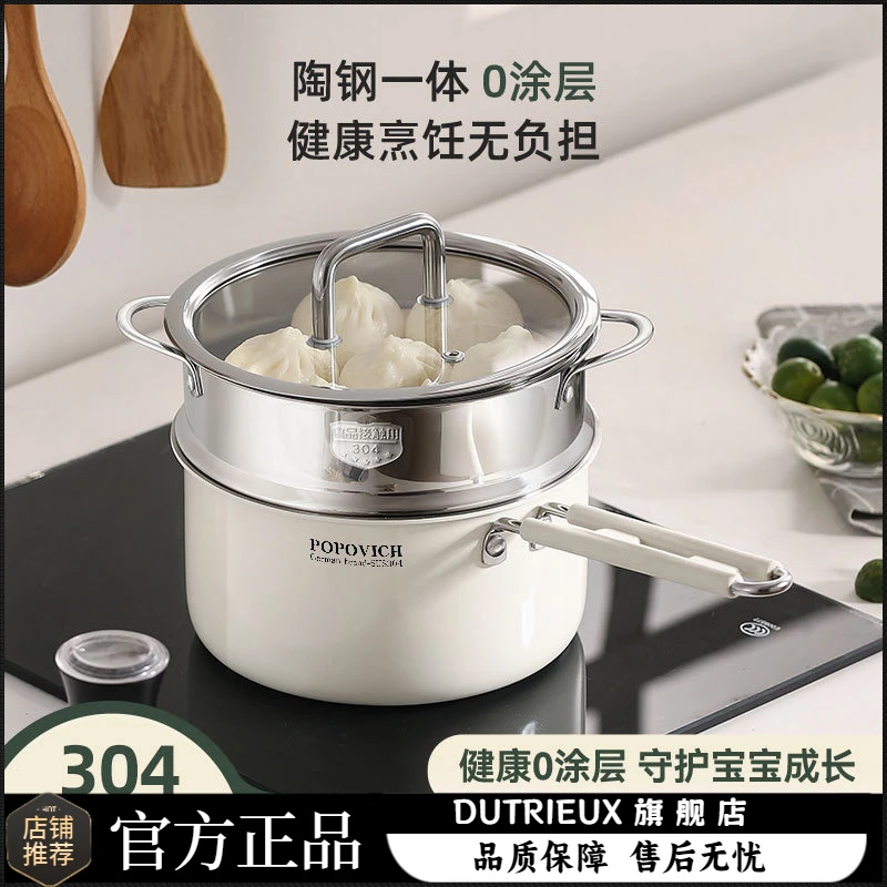 奶锅不锈钢304加厚家用食品级热奶煮面小锅迷你小蒸锅汤锅泡面锅