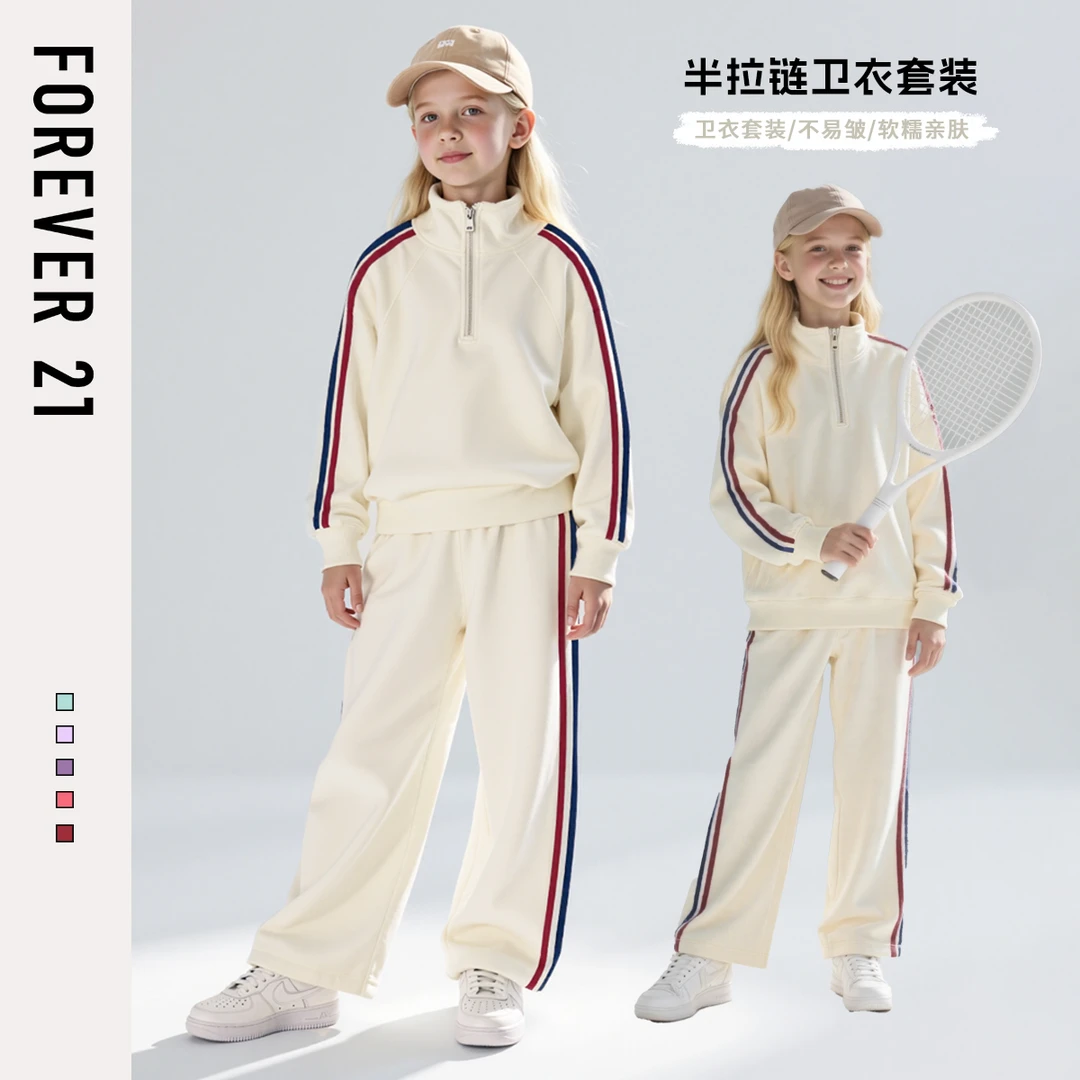 Forever 21童装女童秋装套装2025新款洋气时髦女孩卫衣儿童运动裤