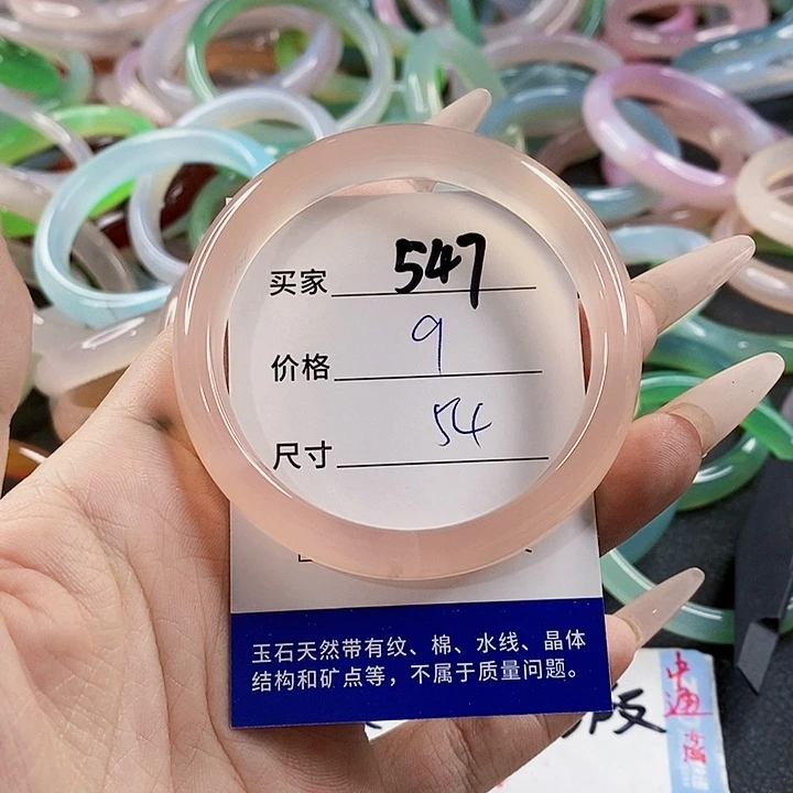 玛瑙/玉髓未镶嵌手镯547