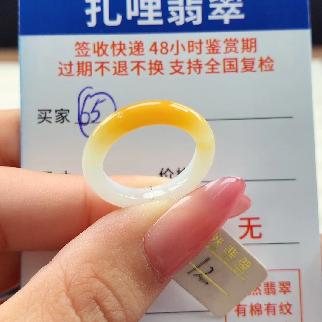 翡翠戒指未镶嵌12号