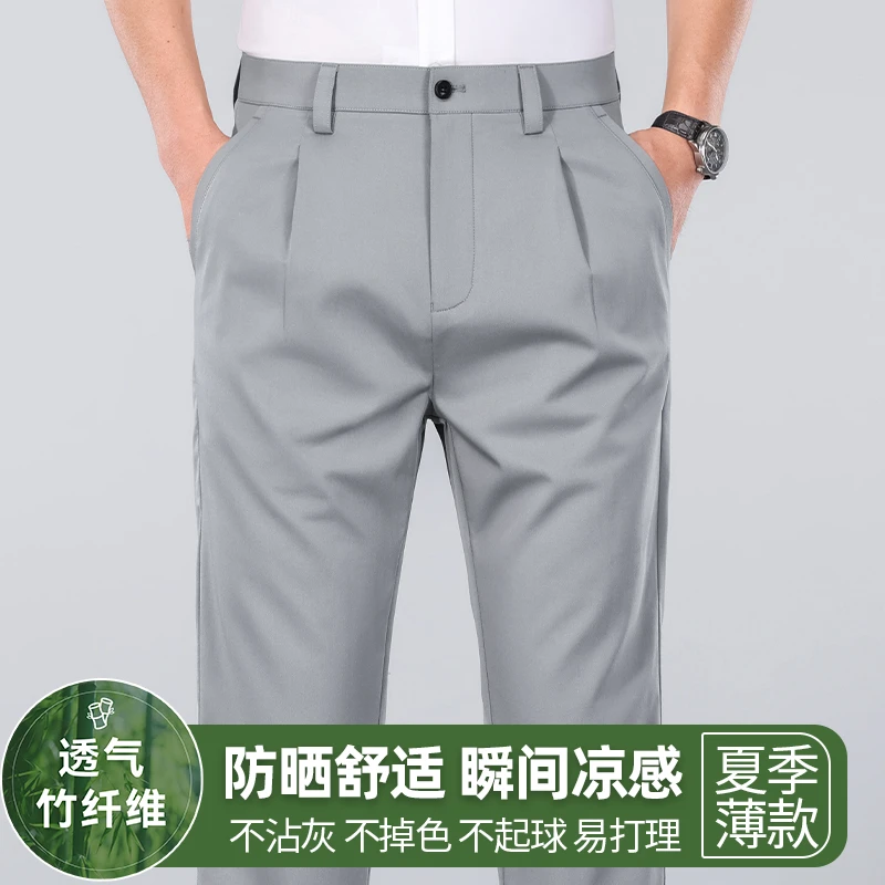 皮尔卡丹竹纤维长裤防紫外线瞬间凉感高弹不褪色休闲裤舒适2052