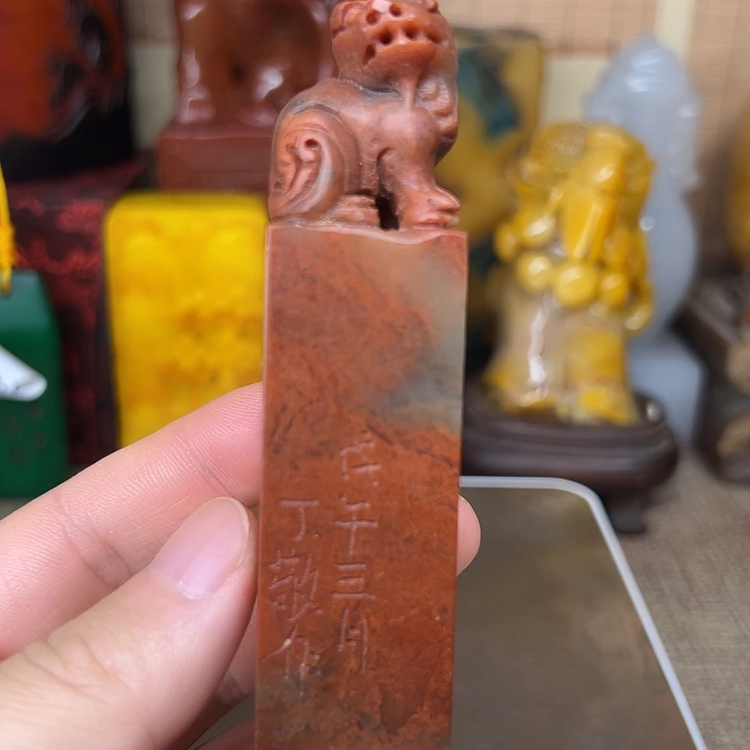 寿山石印石精品印章