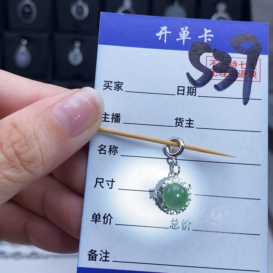 未镶嵌戒指翡翠吊坠