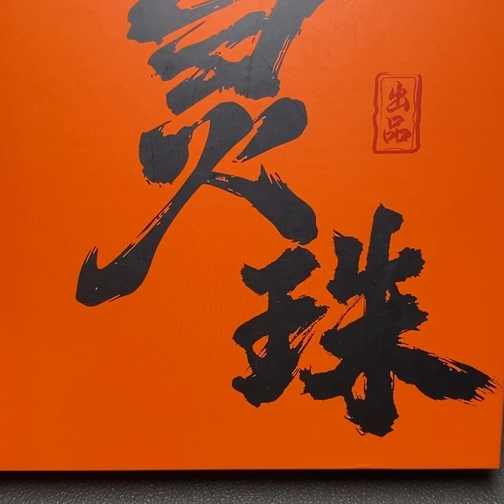 凤眼菩提手串凤眼