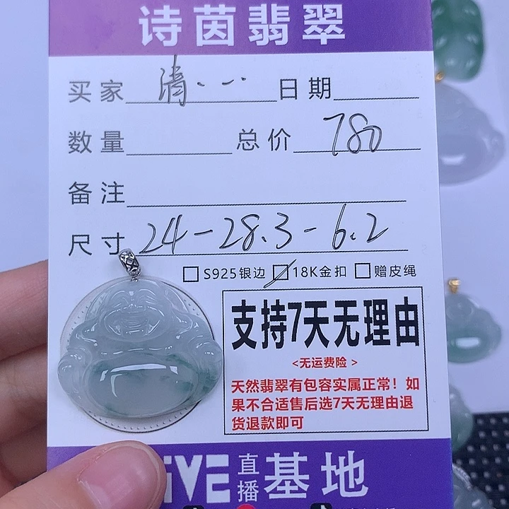 @****颈饰未镶嵌翡翠天然