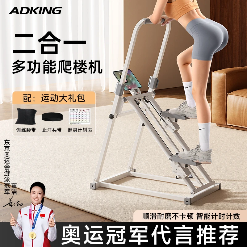 多功能踏步机室内登山机爬楼机家用攀爬架运动健身器械居家楼梯机