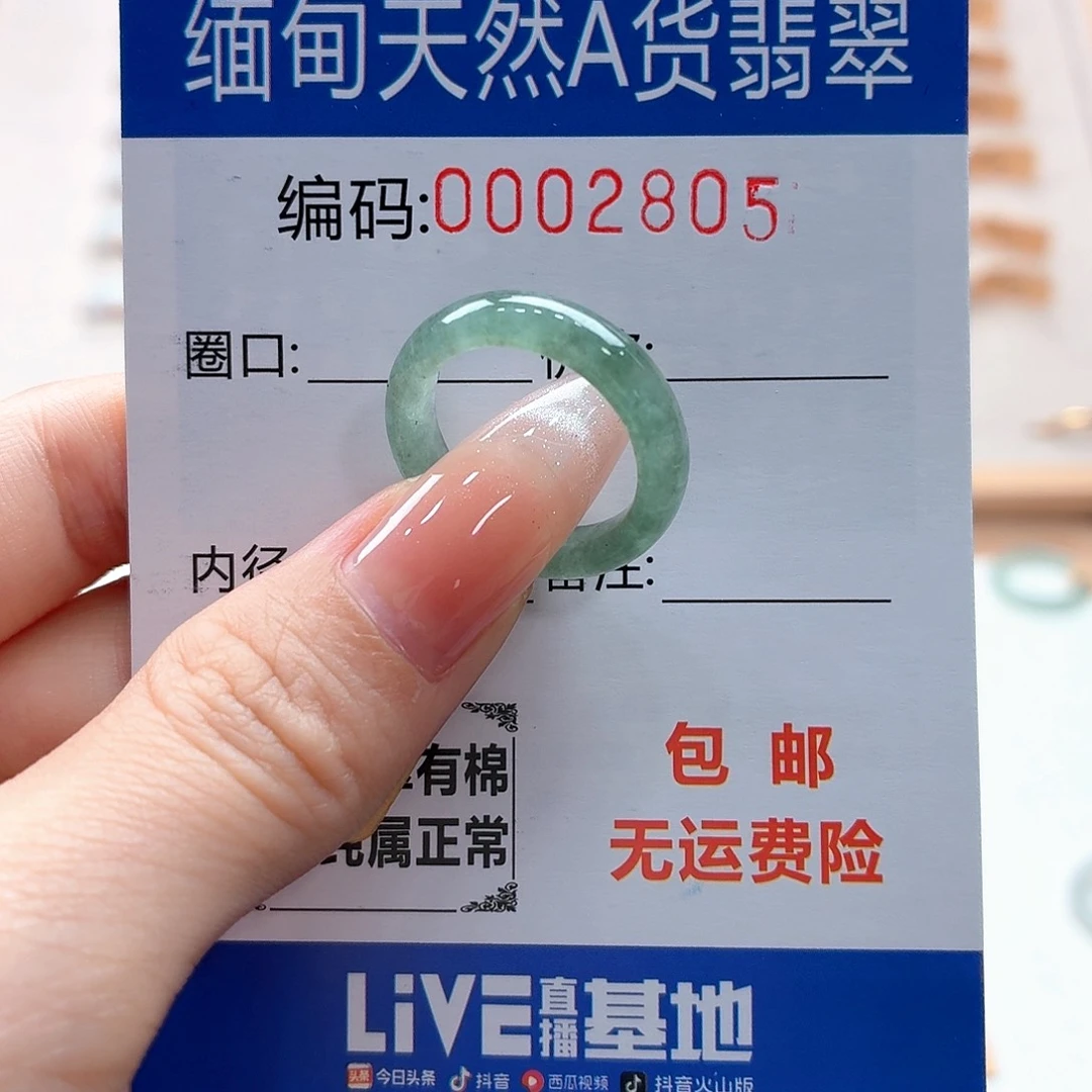 翡翠戒指未镶嵌兔***。天然缅甸翡翠A货圈口12