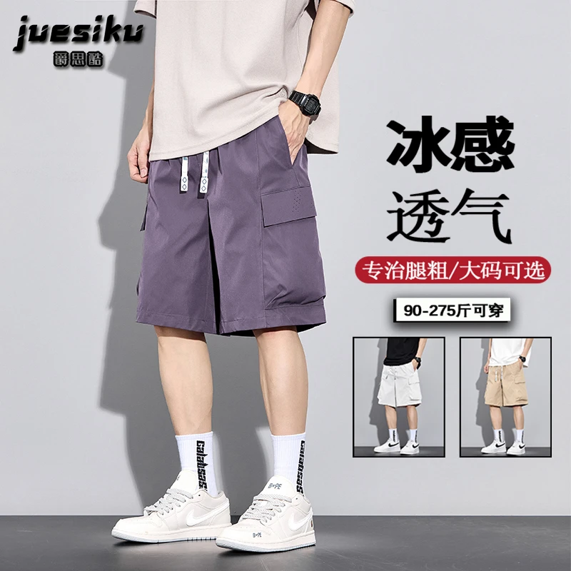 美式潮流时尚休闲短裤男士大码夏季薄款透气宽松百搭大口袋工装裤