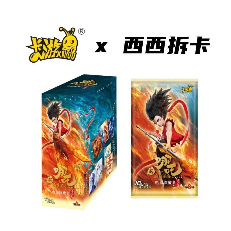 【相对论】卡游 哪吒之魔童闹海斗天包第二弹盲盒(代拆)