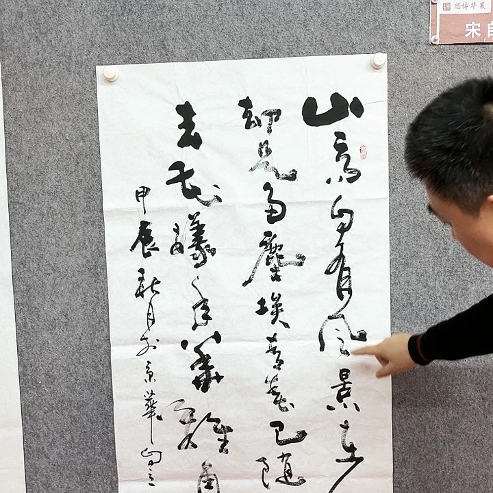 书法山高书法作品