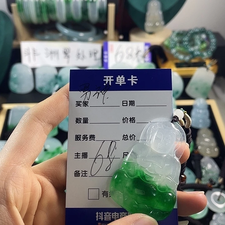 ****陈颈饰未镶嵌翡翠观音