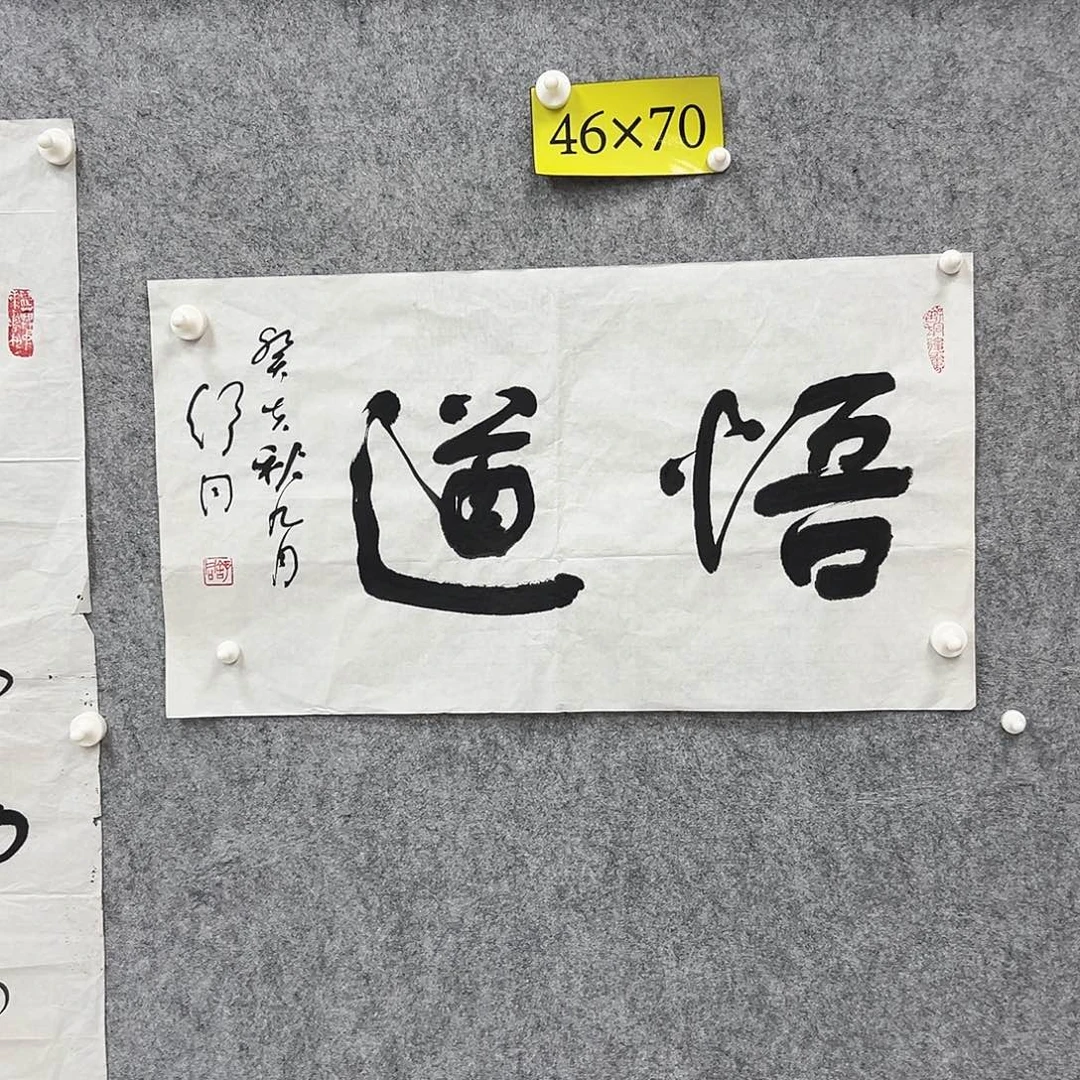 书法书法精品一副