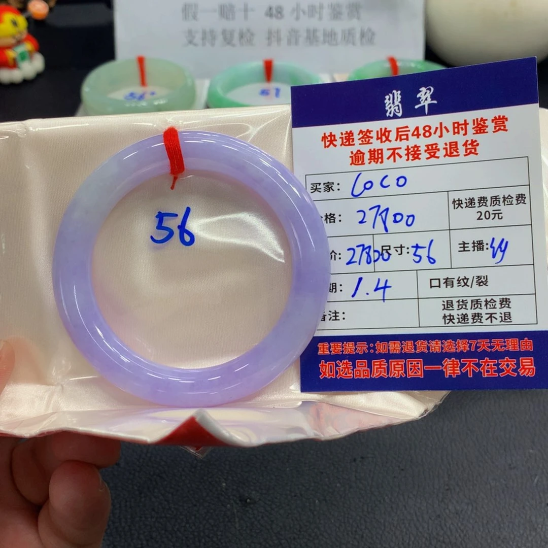 未镶嵌手镯翡翠C***、翡翠手镯