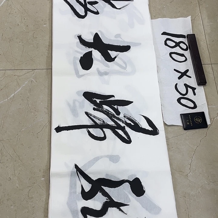 书法Lvqinzhenshufa