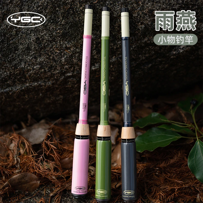 YGC雨燕小物钓竿钓鳑鲏马口白条迷你短节溪流手竿户外超轻便携