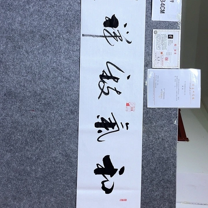 书法书画家作品集