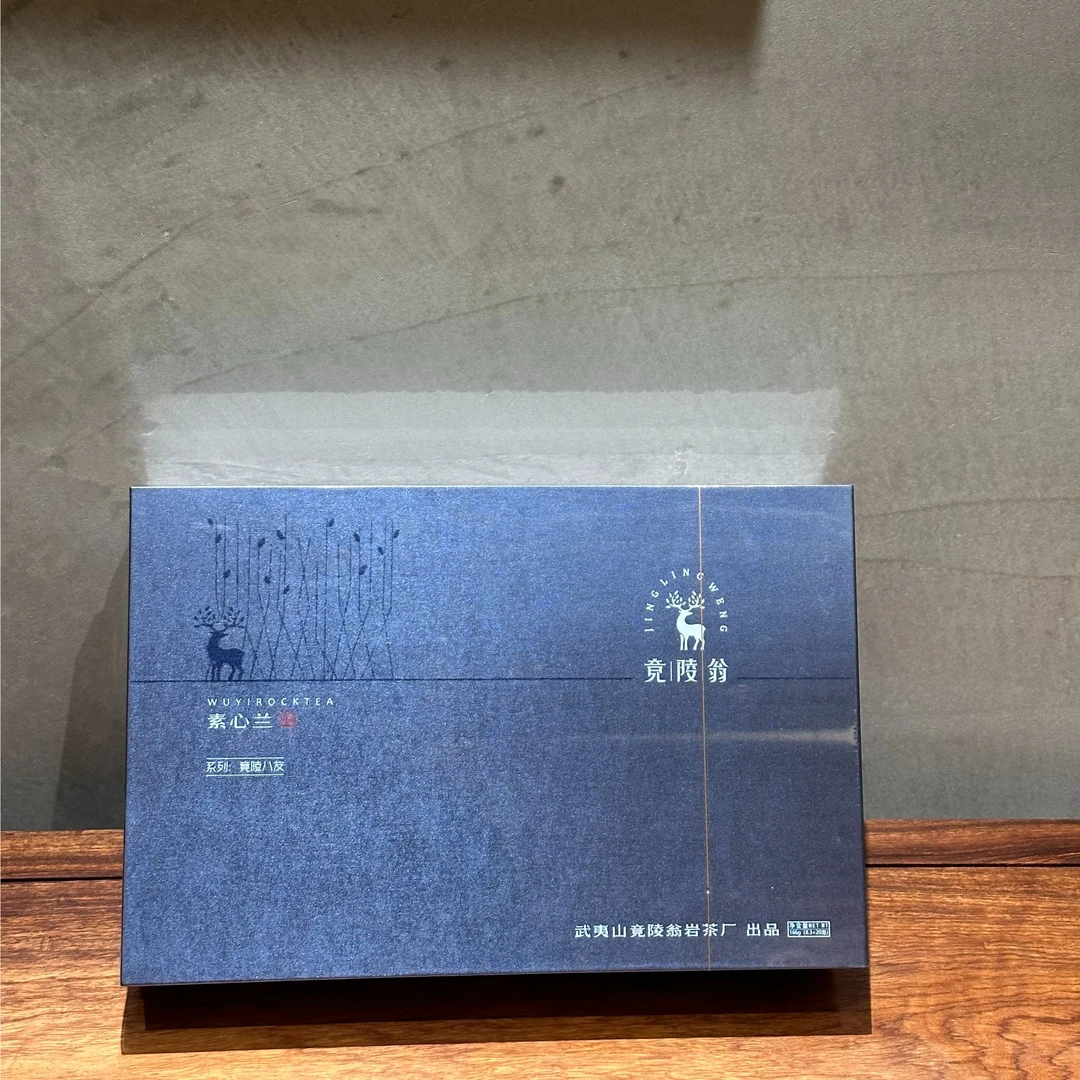 竟陵翁素心兰166g礼盒装