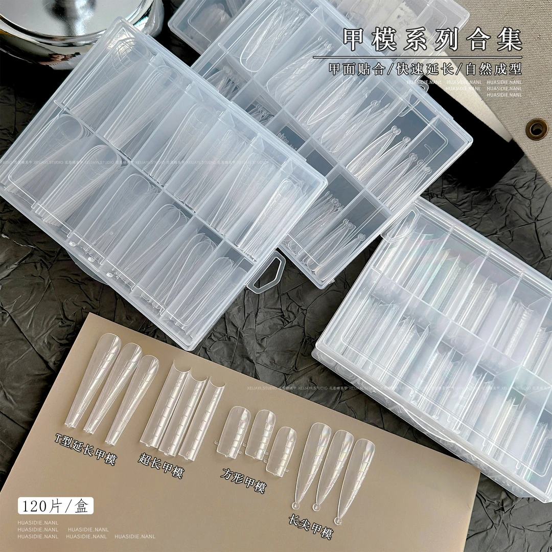 小颖美甲-120片方形甲模长尖甲模美甲延长甲模