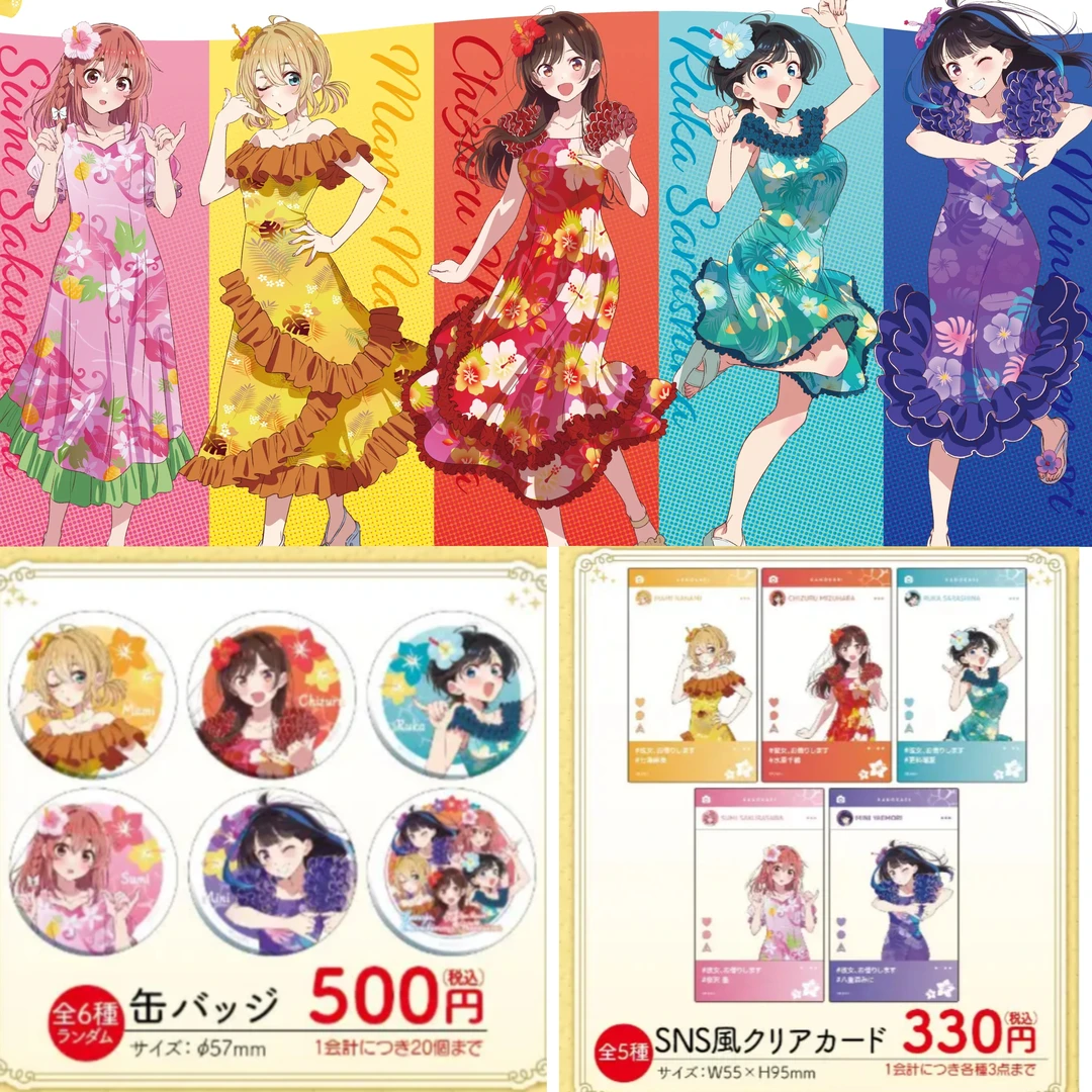 【租借女友】夏威夷吧唧 ins卡 日谷周边徽章盲盒代拆