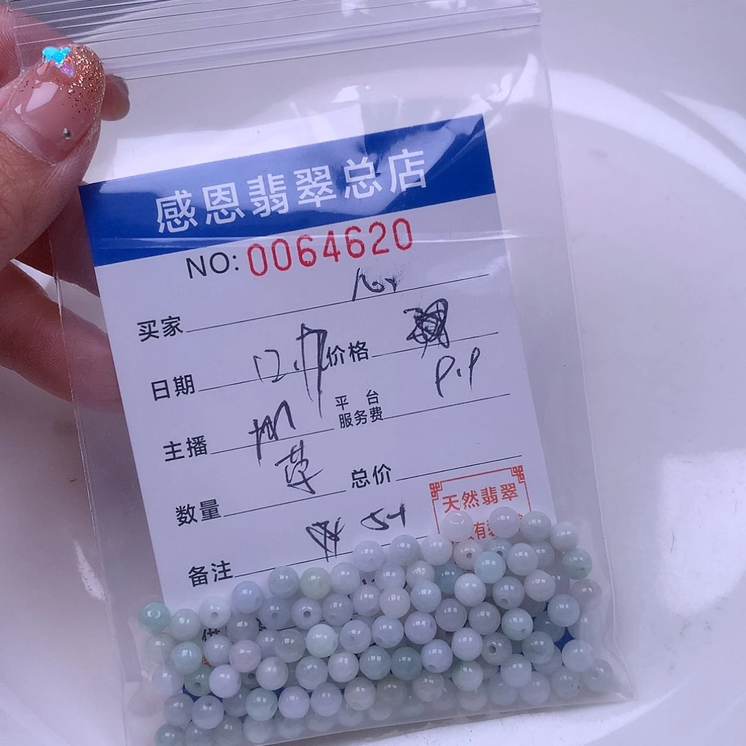 心***心翡翠未镶嵌手链翡翠