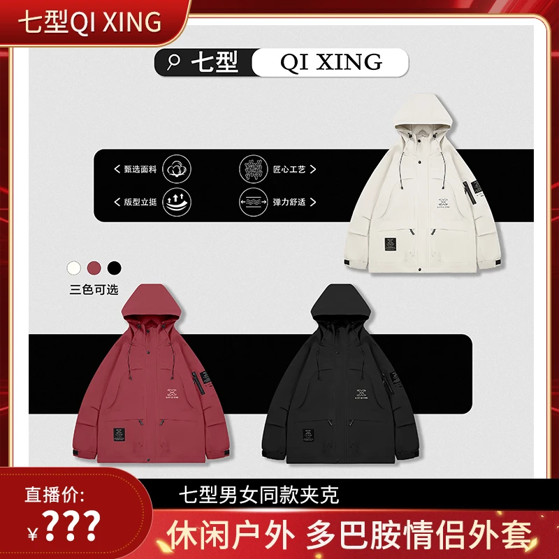 【草莓熊漫步者夹克外套】秋季新款时尚潮流休闲男女情侣款G-77T