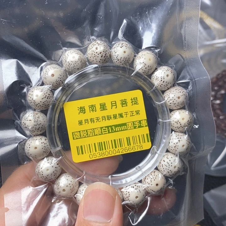 星月菩提手串13左右 0538