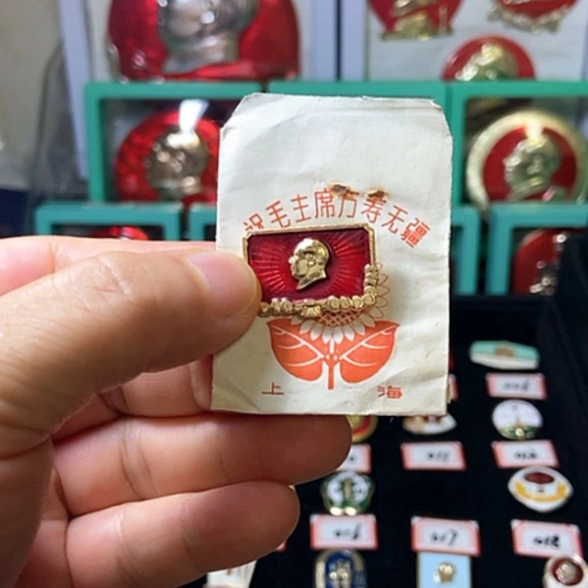 【闪购商品】铝六七十年代的一枚章