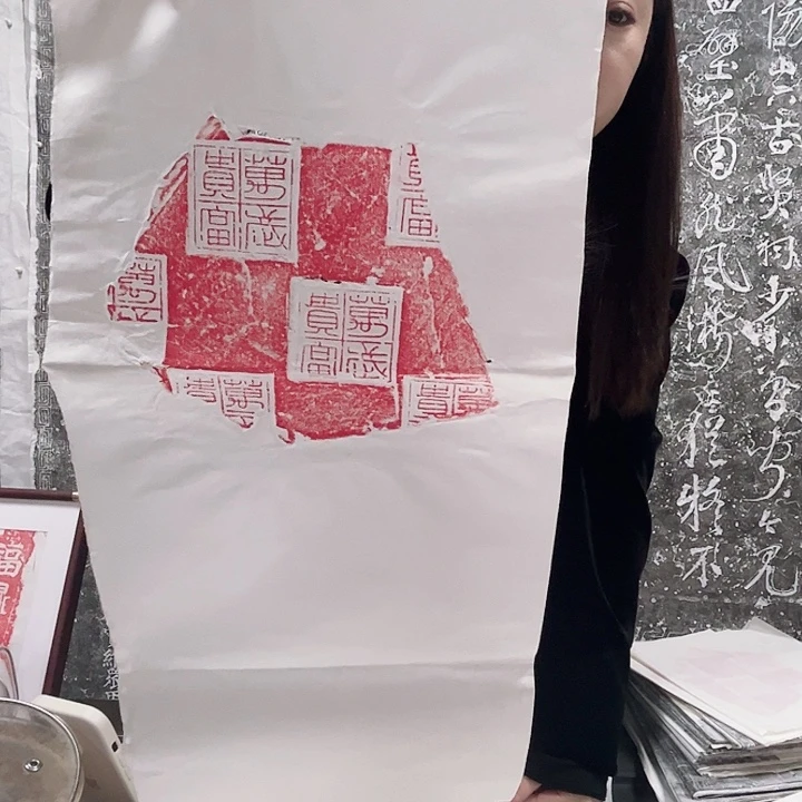 其他拓片用纸汉砖拓片